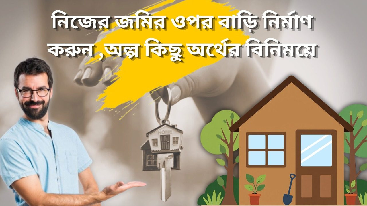 2 BHK Independent House for sale in Kolkata