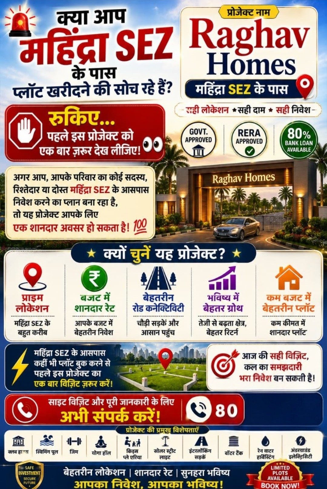 Residential plot for sale in Jaipur
