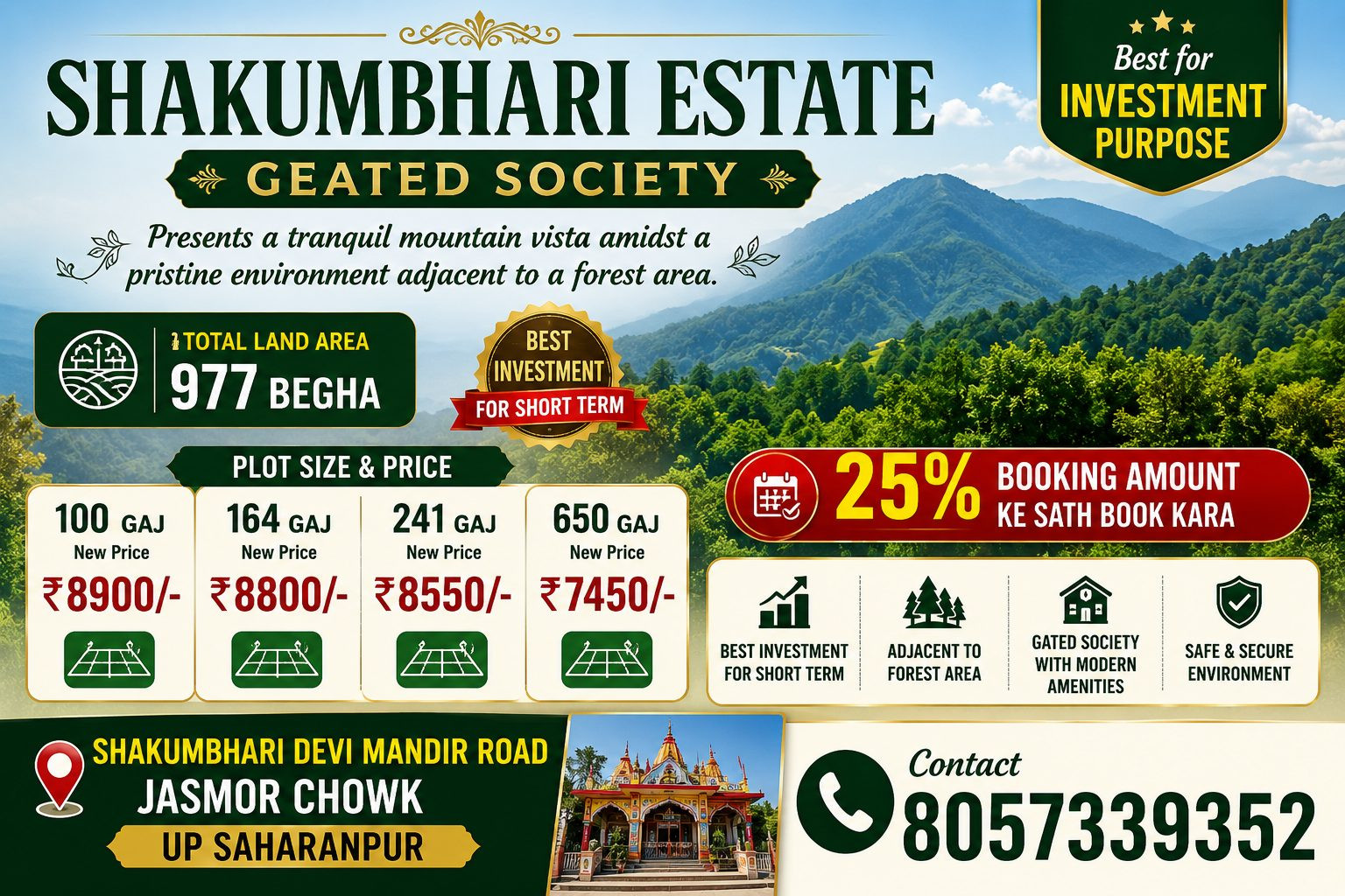 Residential plot in Saharanpur — hero photo