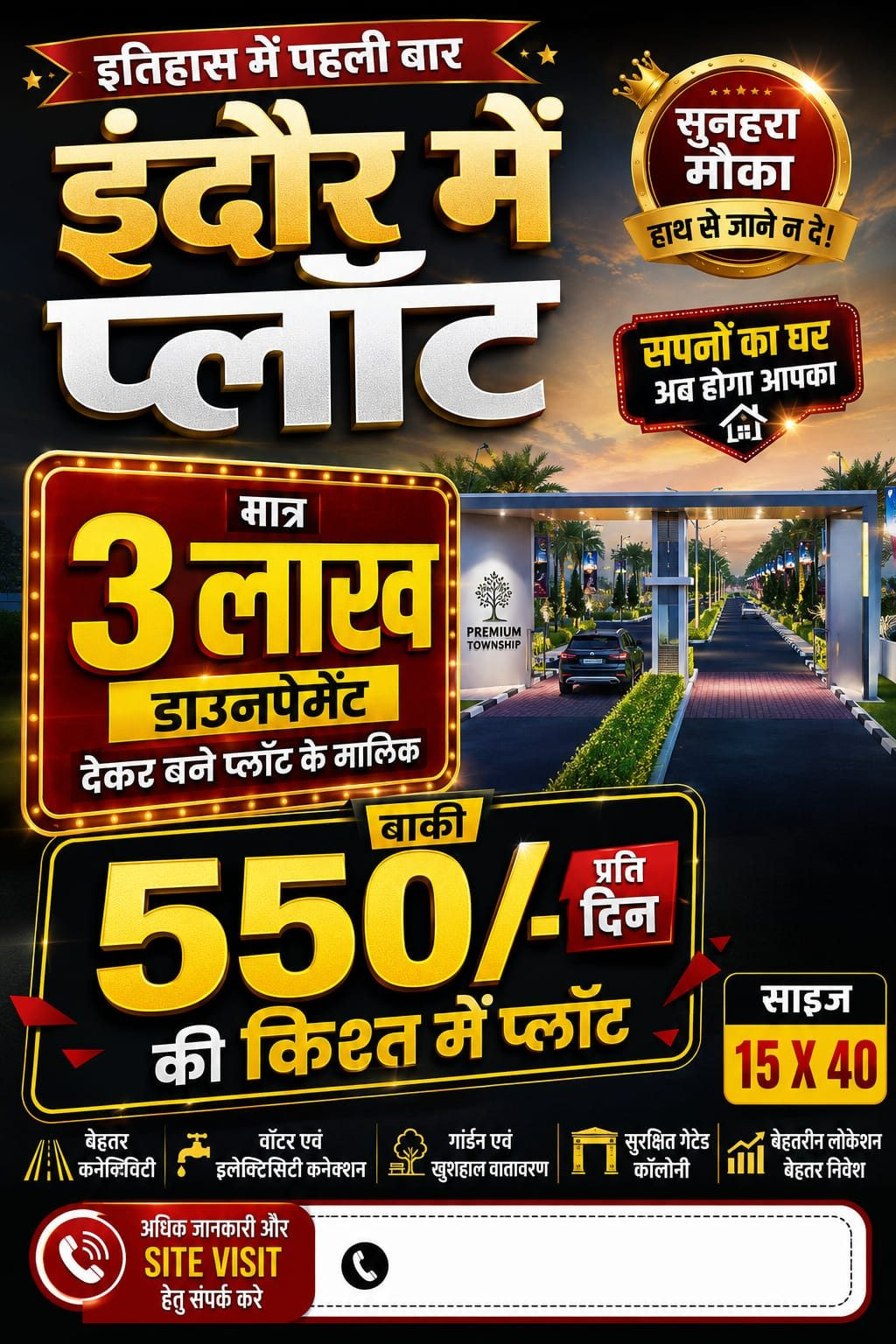 Residential plot in Indore — hero photo
