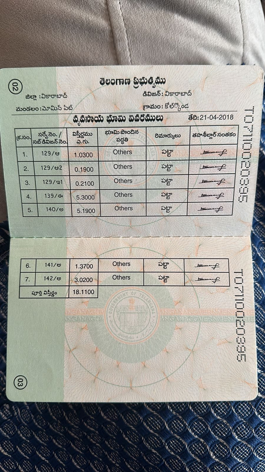 Farm land in Vikarabad — hero photo