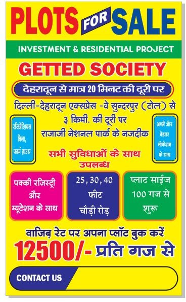 Residential plot in Khushalipur — hero photo