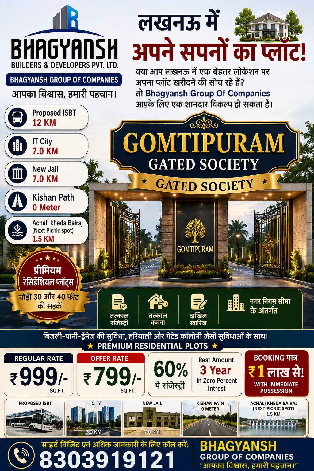 Residential plot in Lucknow, Lucknow Division — hero photo