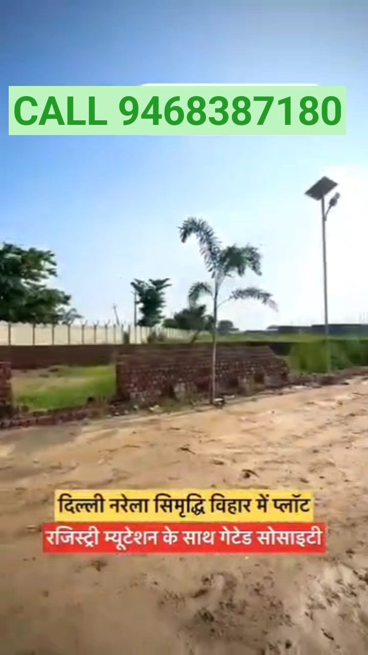 Residential plot in Narela, Delhi — hero photo
