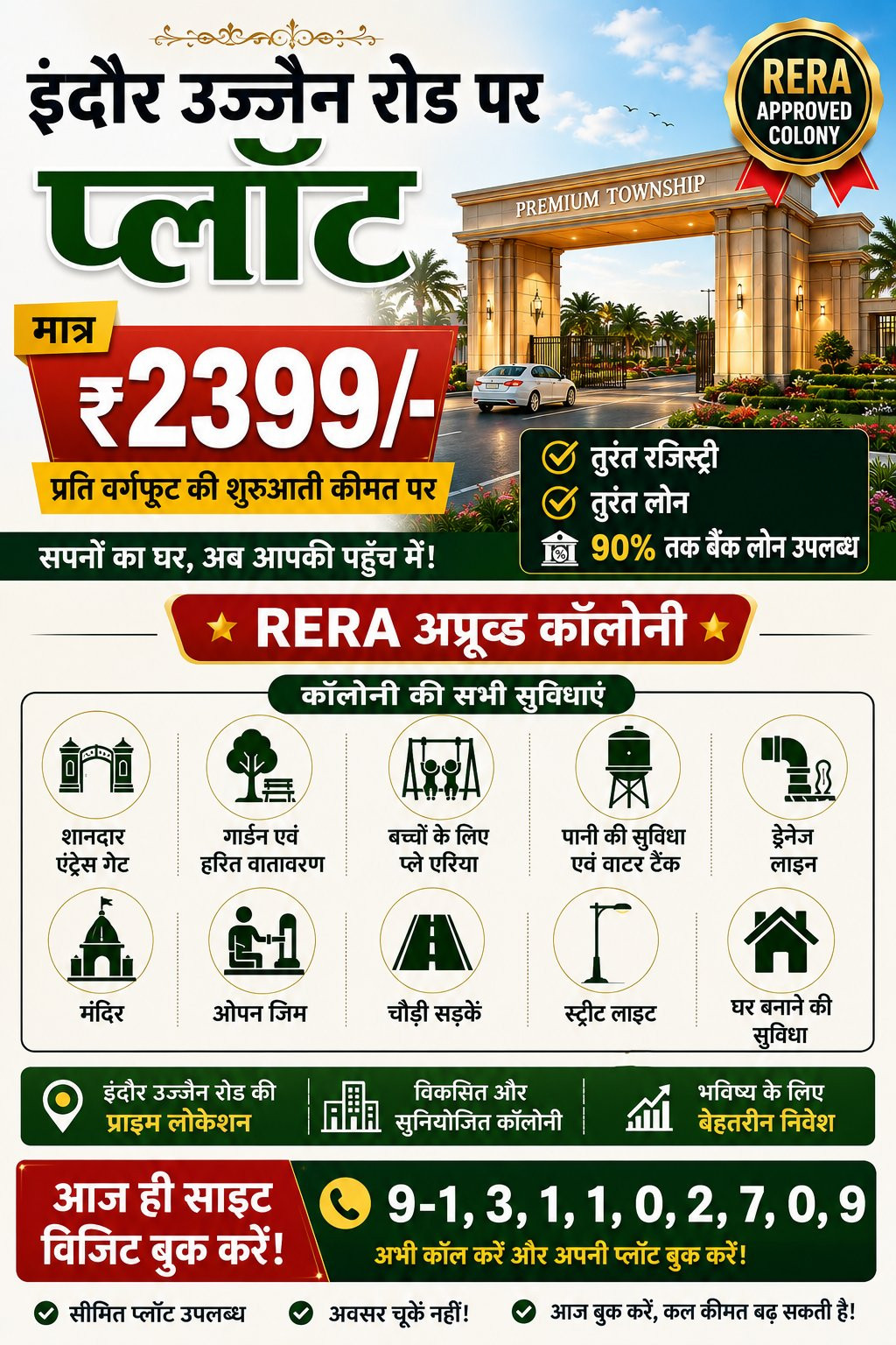 Residential plot in Indore — photo 3