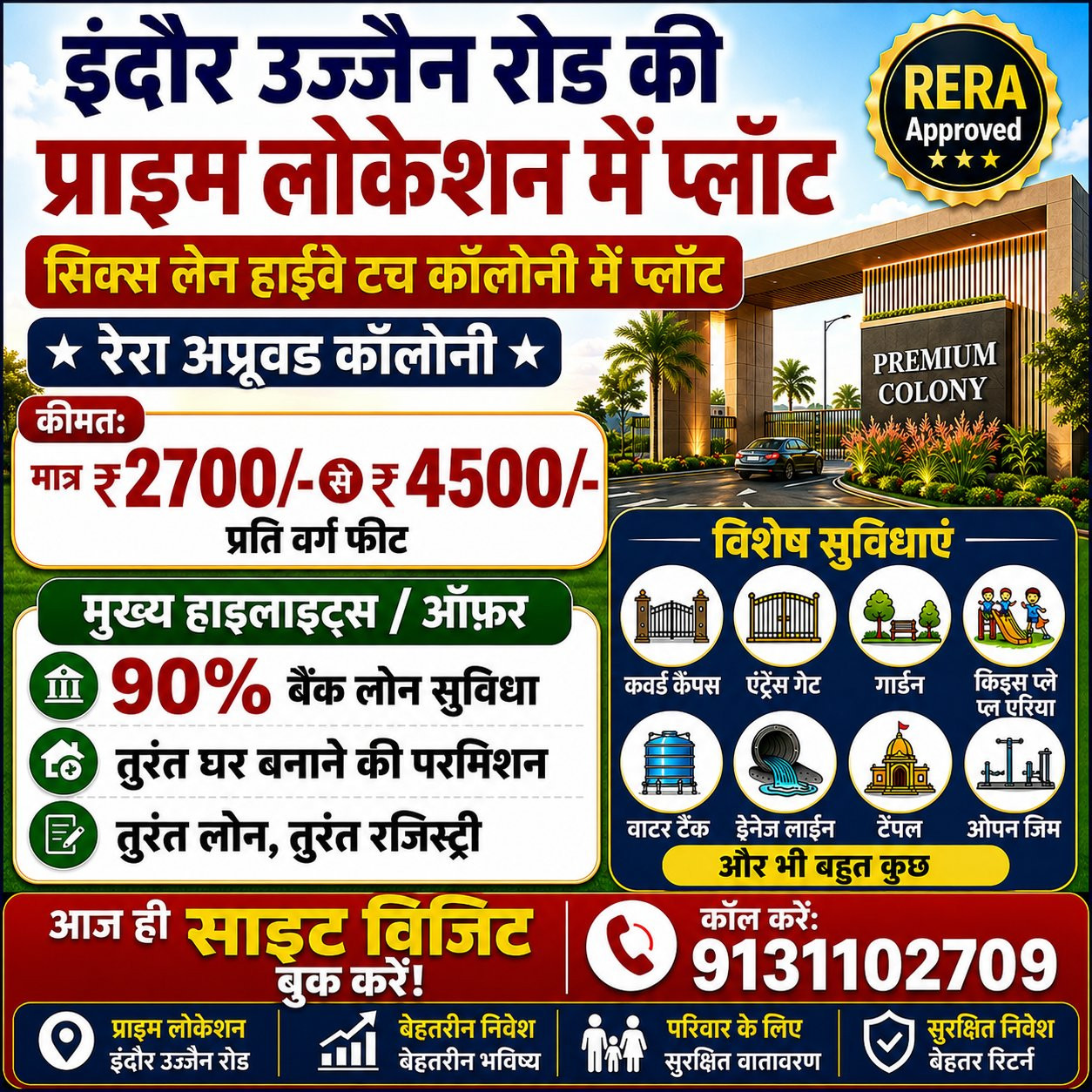 Residential plot in Indore — photo 8