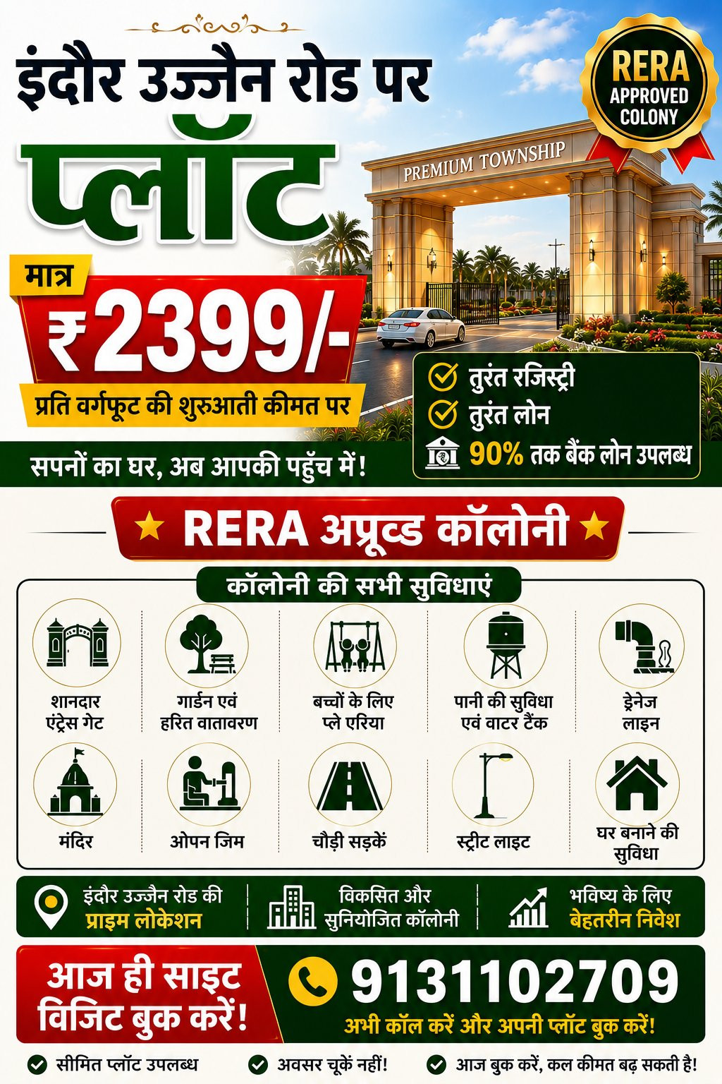 Residential plot in Indore — photo 2