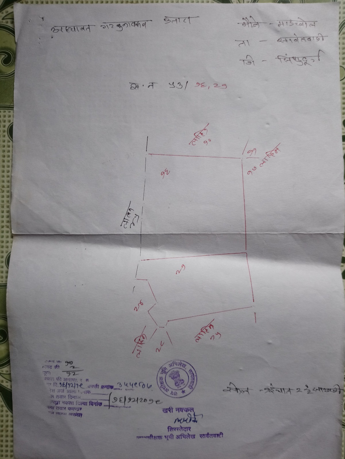 Orchard in Madkhol — hero photo