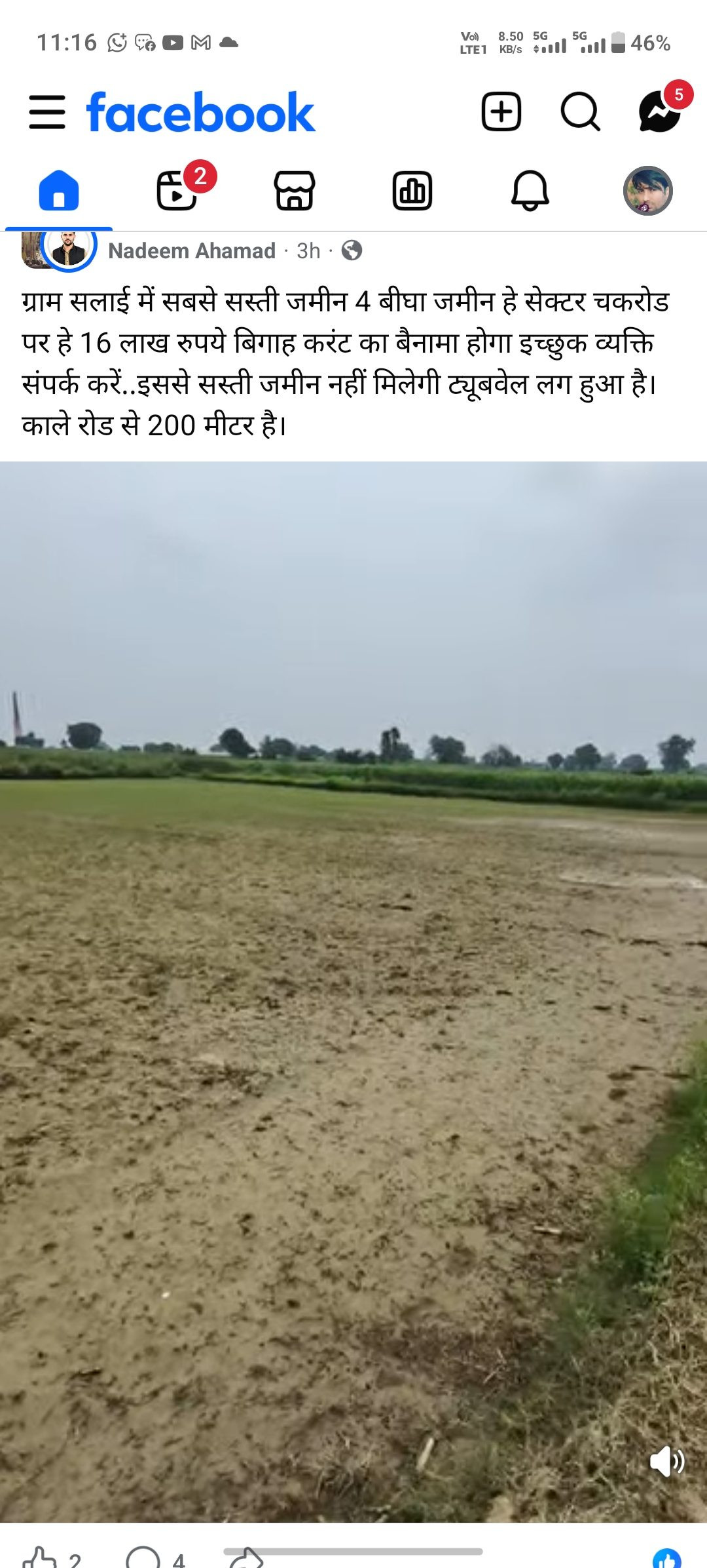 Farm land in Dhaulana — hero photo