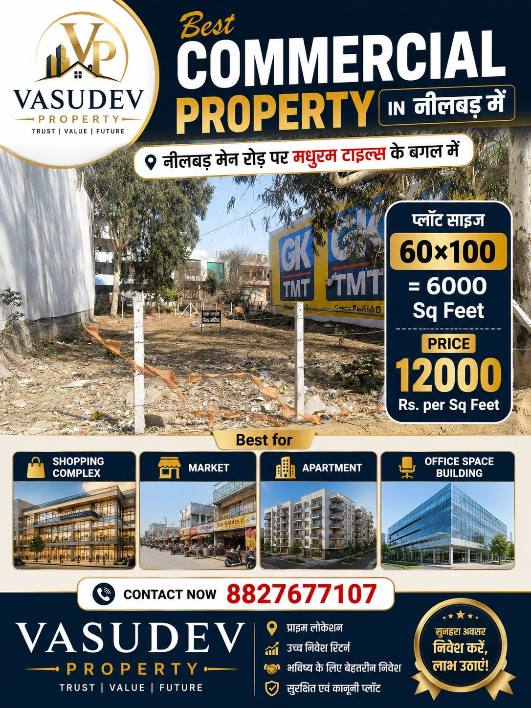 Commercial plot in Neelbad — hero photo
