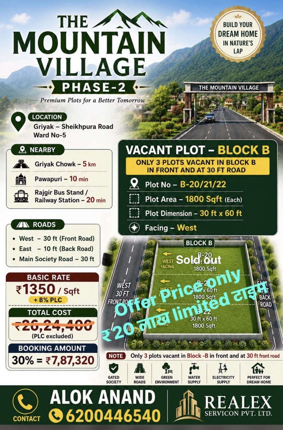 Mixed-use plot in Rajgir — hero photo