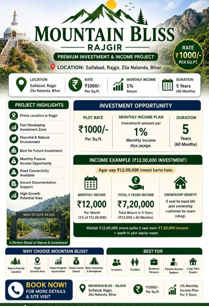 Residential plot in Rajgir — hero photo