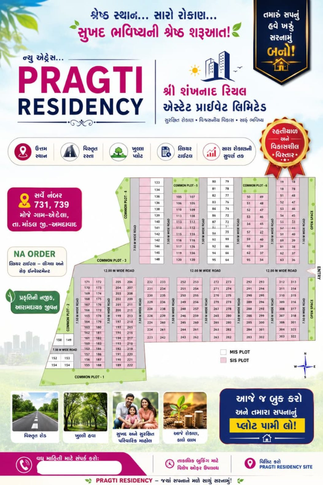 Residential plot for sale in Mandal