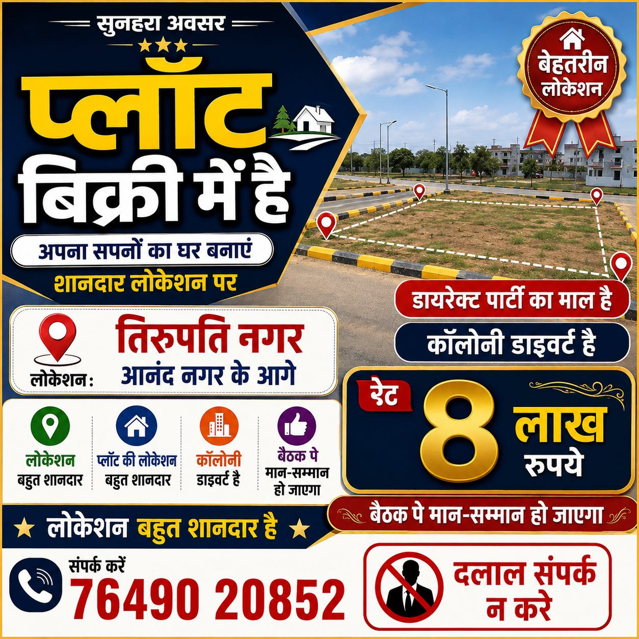 Residential plot in Khargone, Indore Division — hero photo