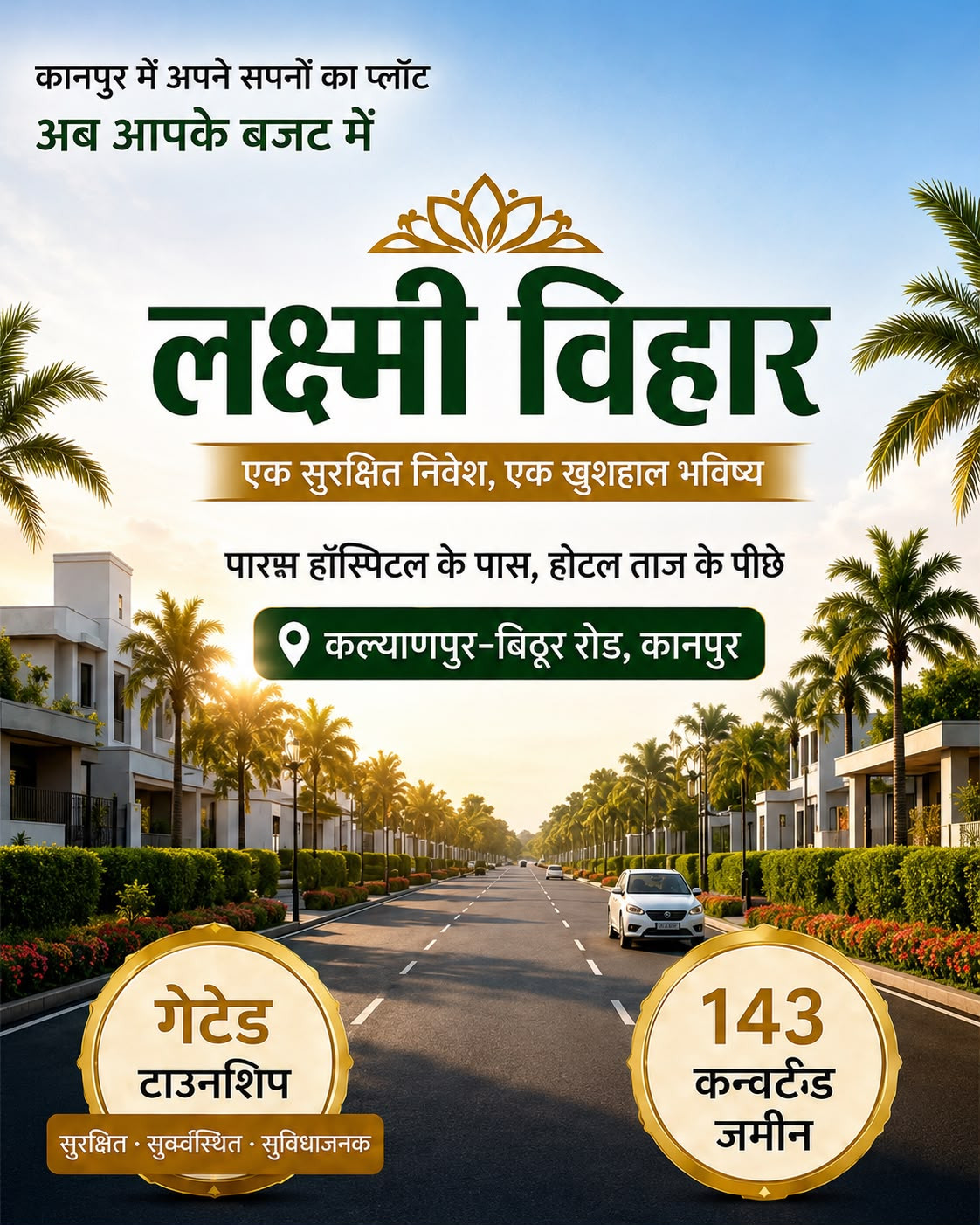 Residential plot in Kanpur Nagar, Kanpur Division — hero photo