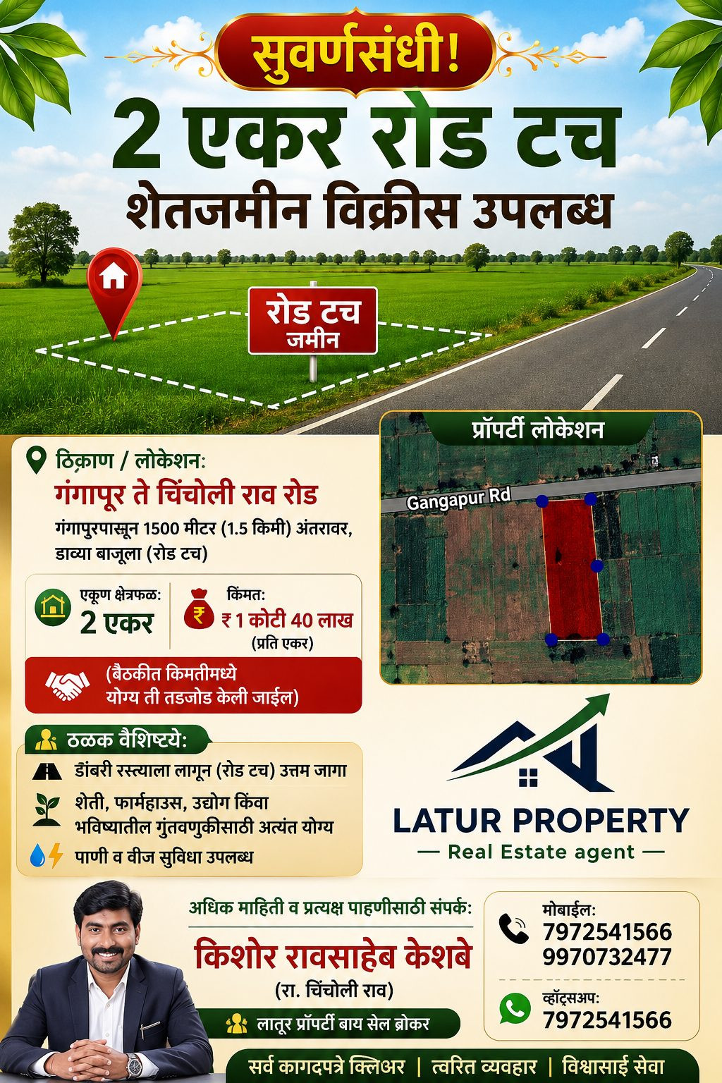 Farm land for sale in Latur