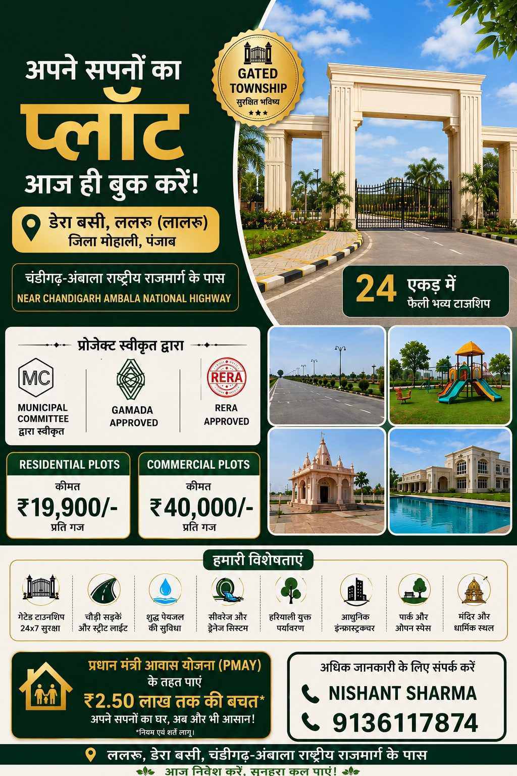 Residential plot in Lalru, Mohali — hero photo