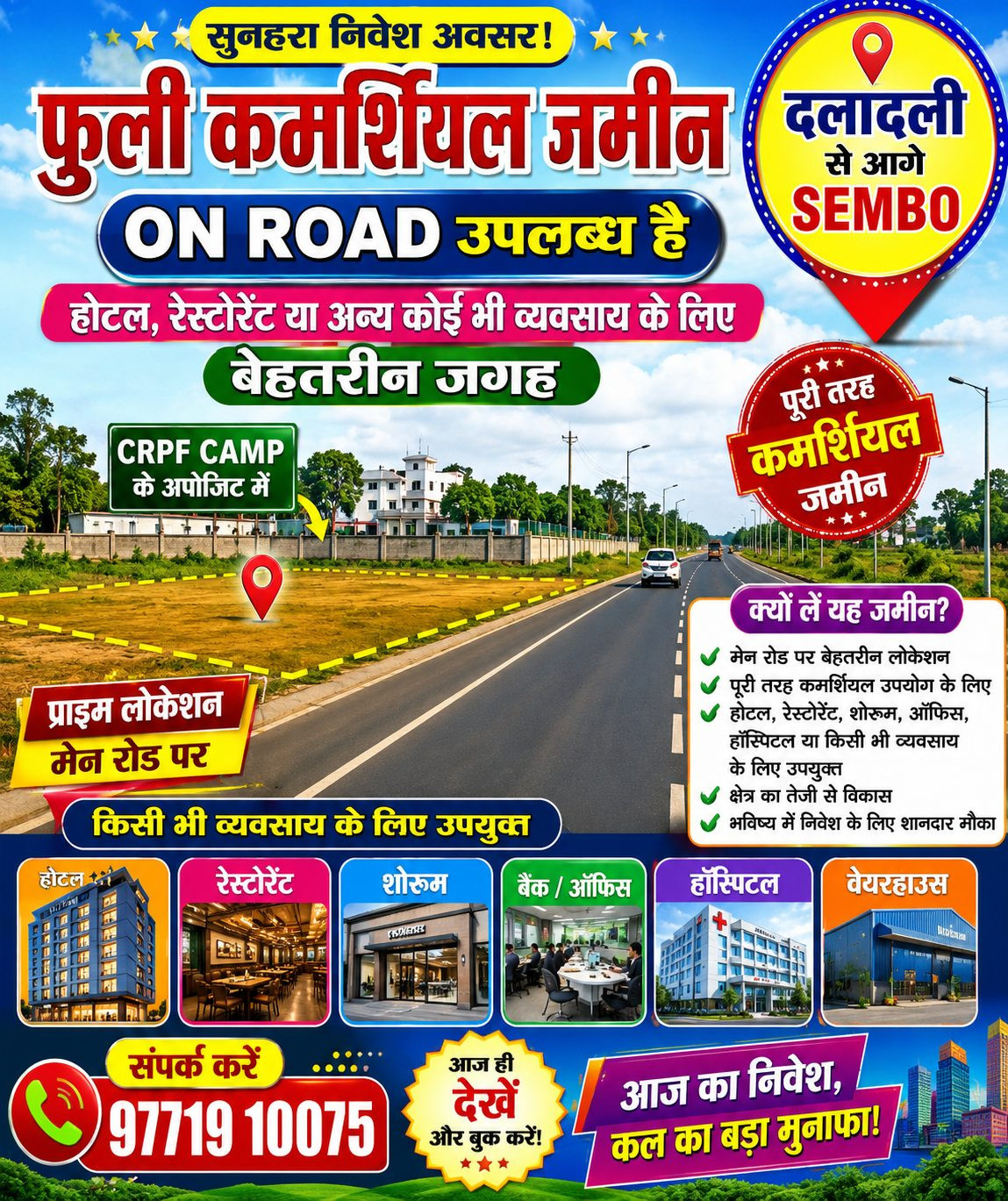 Commercial plot in Ranchi — hero photo