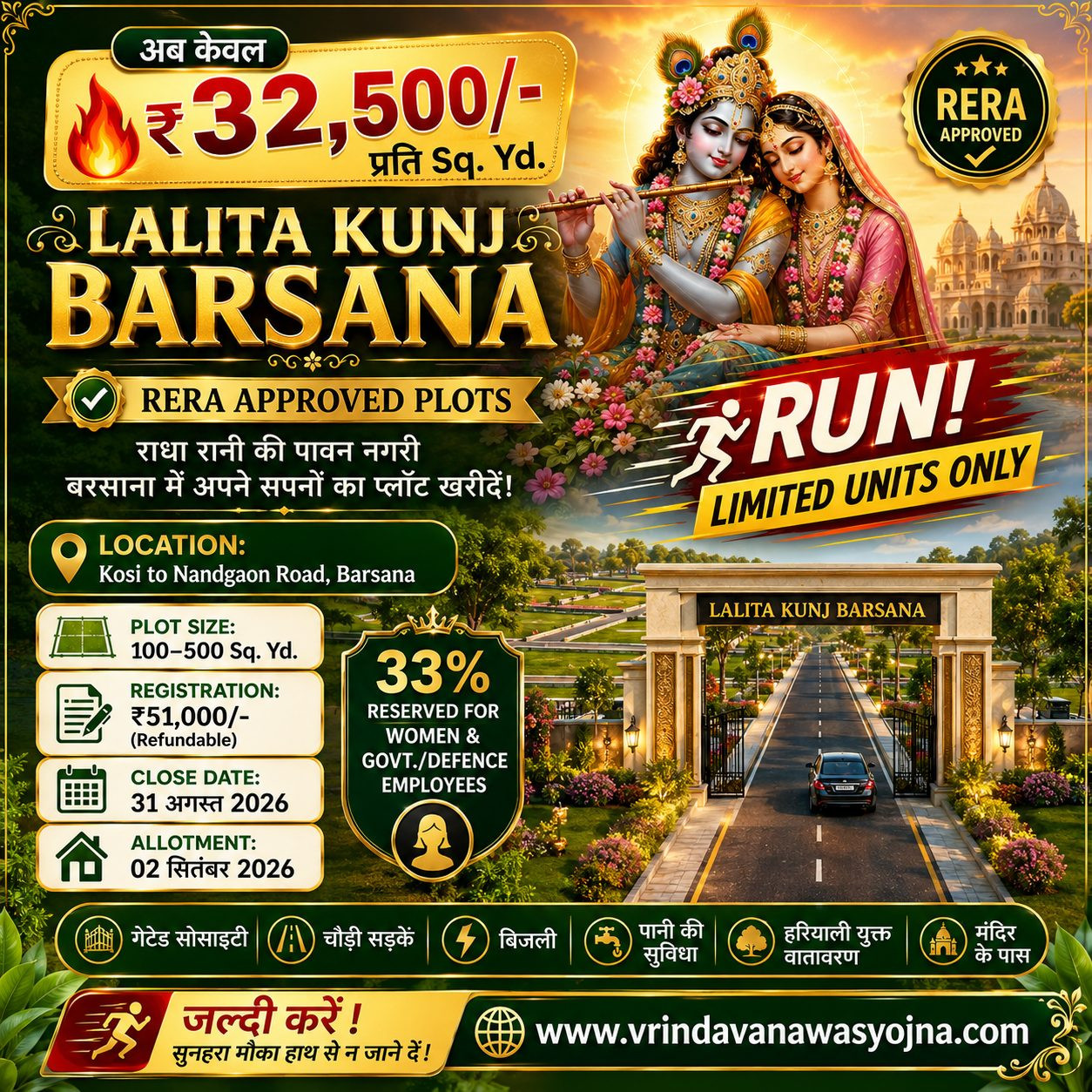 Residential plot for sale in Barsana