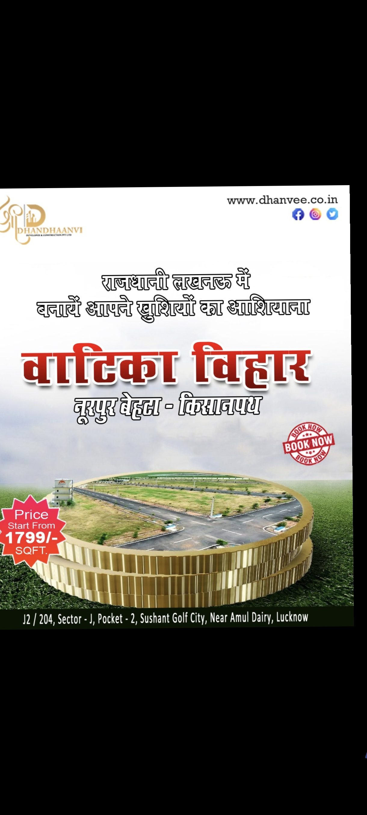 Residential plot in Noorpur Behata — hero photo