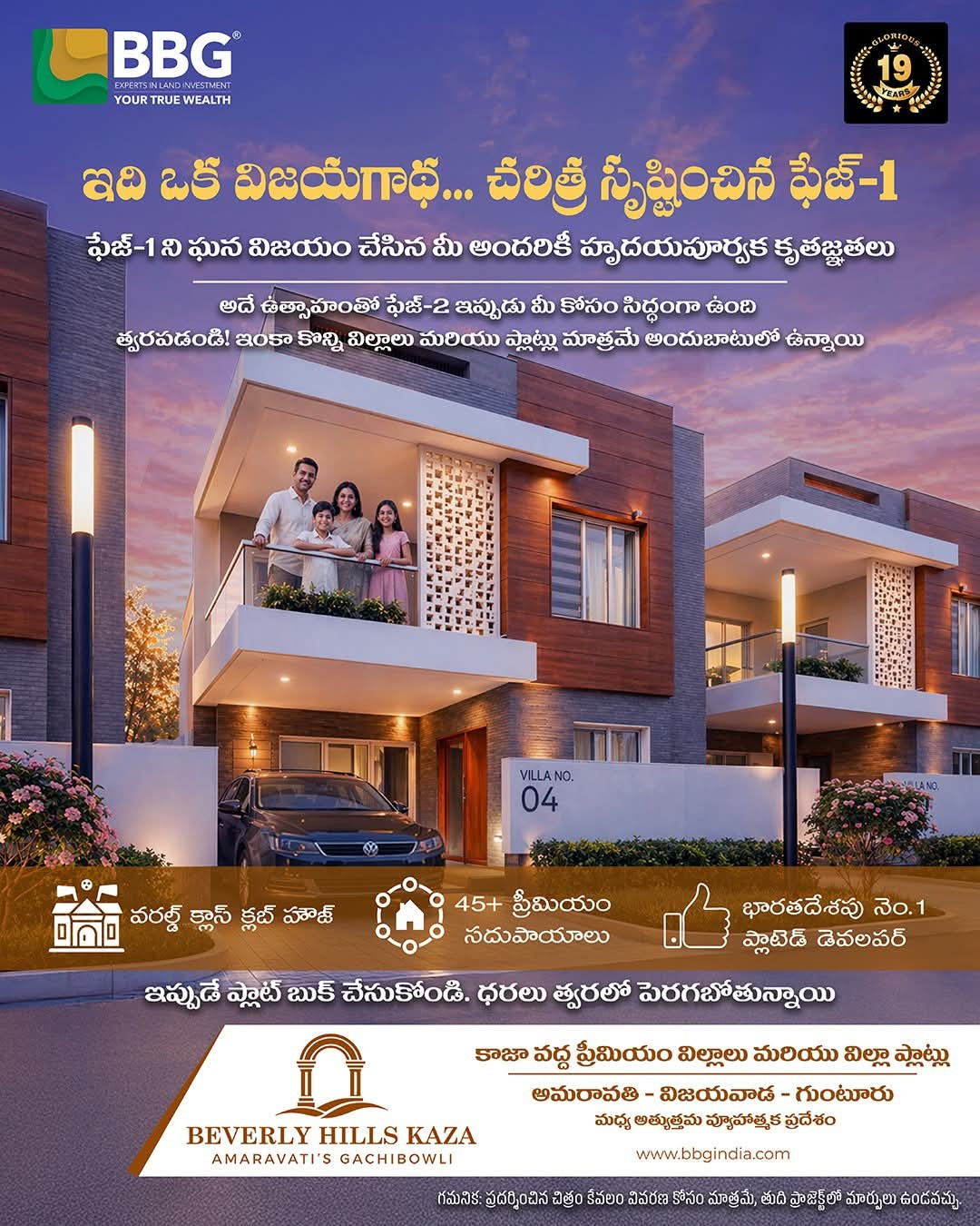 Residential plot in Kaza Vijayawada Guntur, Kaza — photo 4
