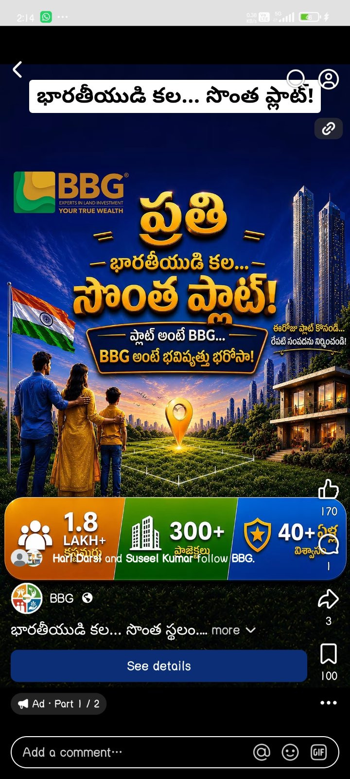 Residential plot in Kaza Vijayawada Guntur, Kaza — photo 2