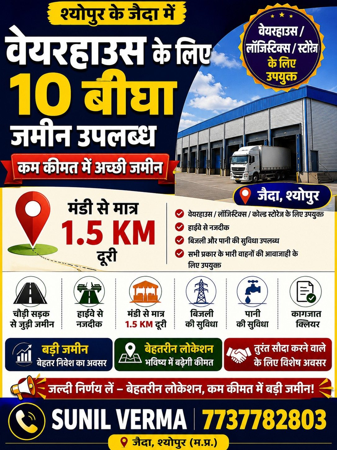 Warehouse in Sheopur, Jaipur — hero photo