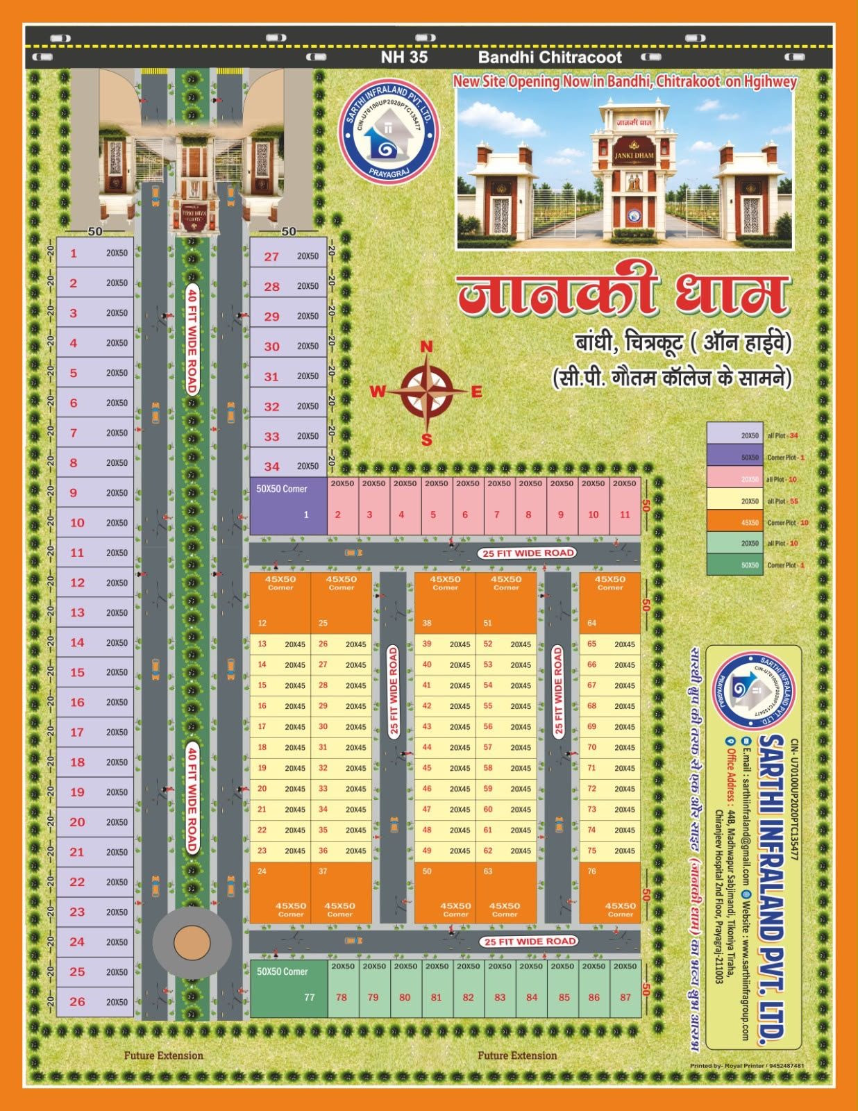 Mixed-use plot in Prayagraj — hero photo