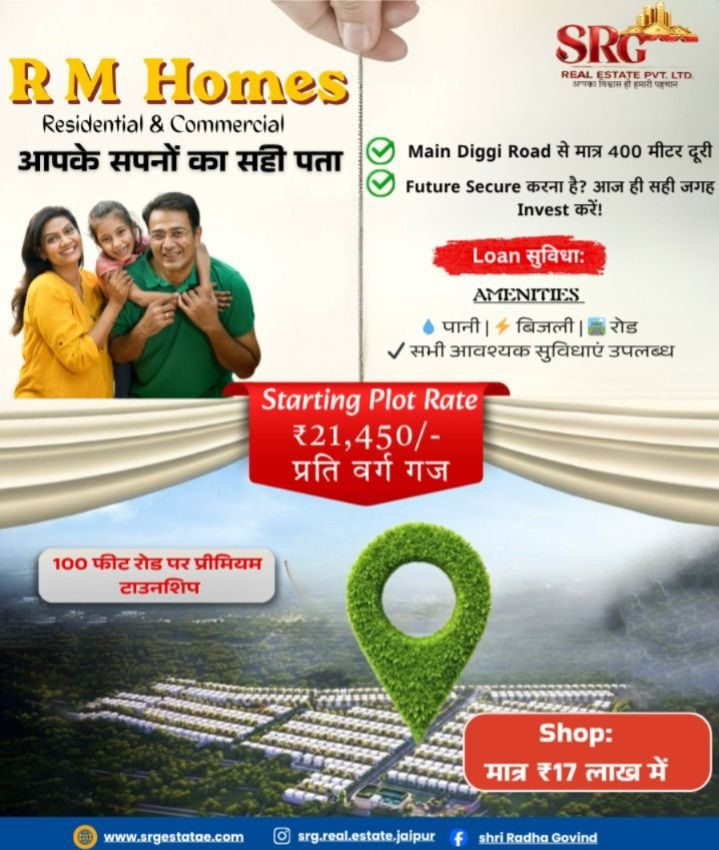 Residential plot in Sanganer, Jaipur — hero photo