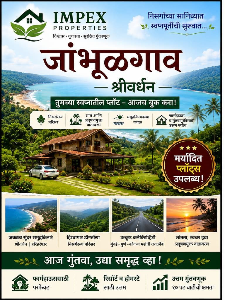 Commercial plot for sale in Raigad
