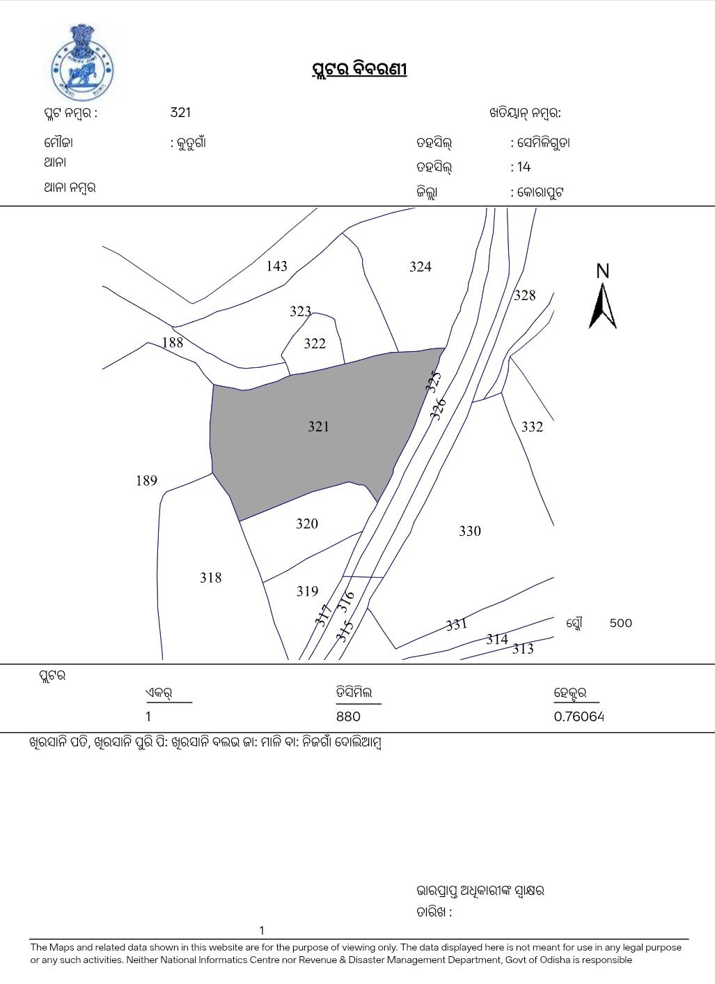 Commercial plot in Koraput — hero photo