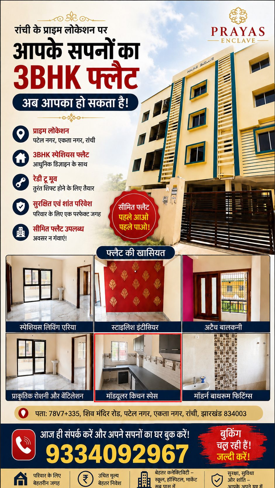 3 BHK Apartment for sale in Hatia, Ranchi