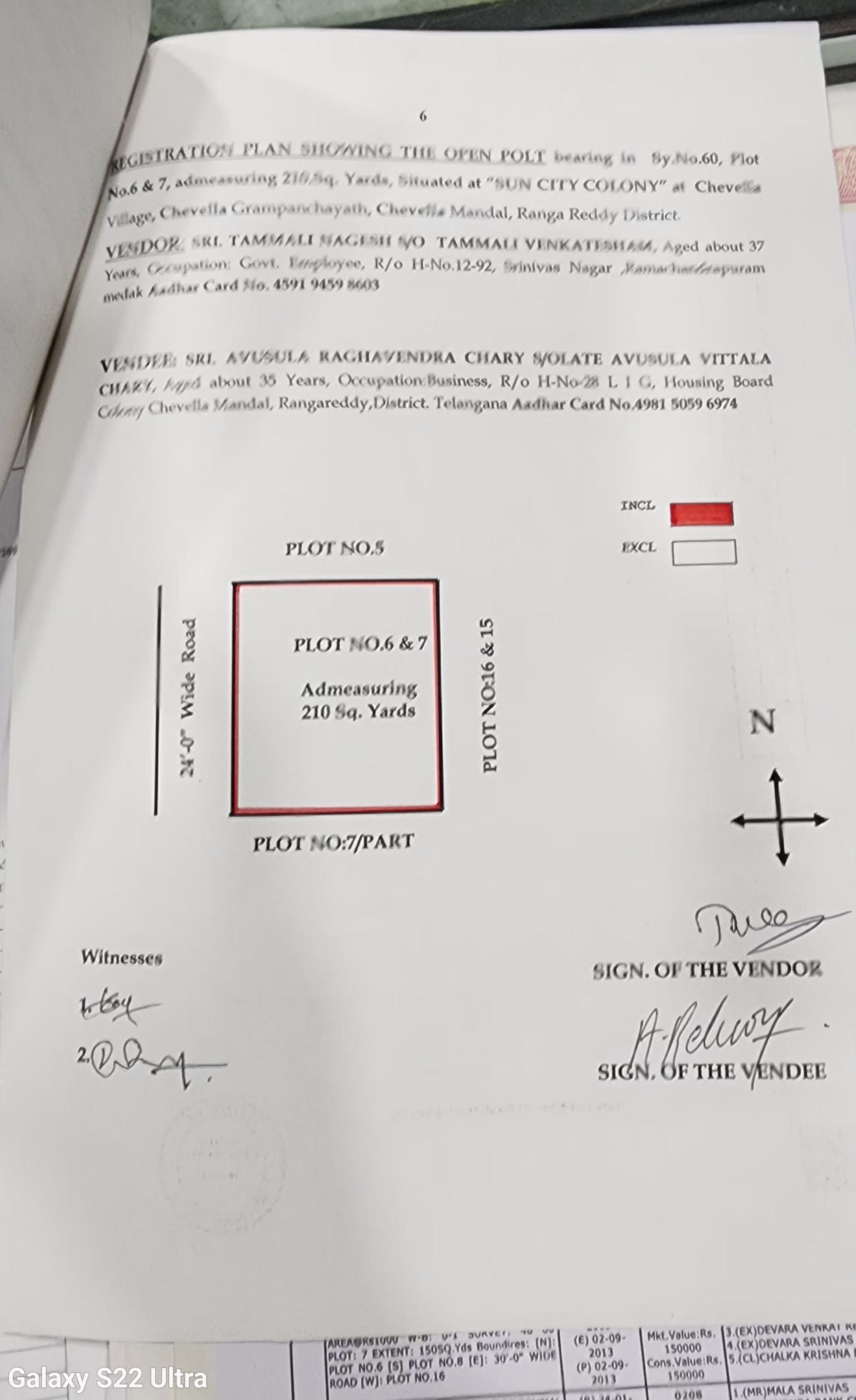 Residential plot in Chevella — photo 4