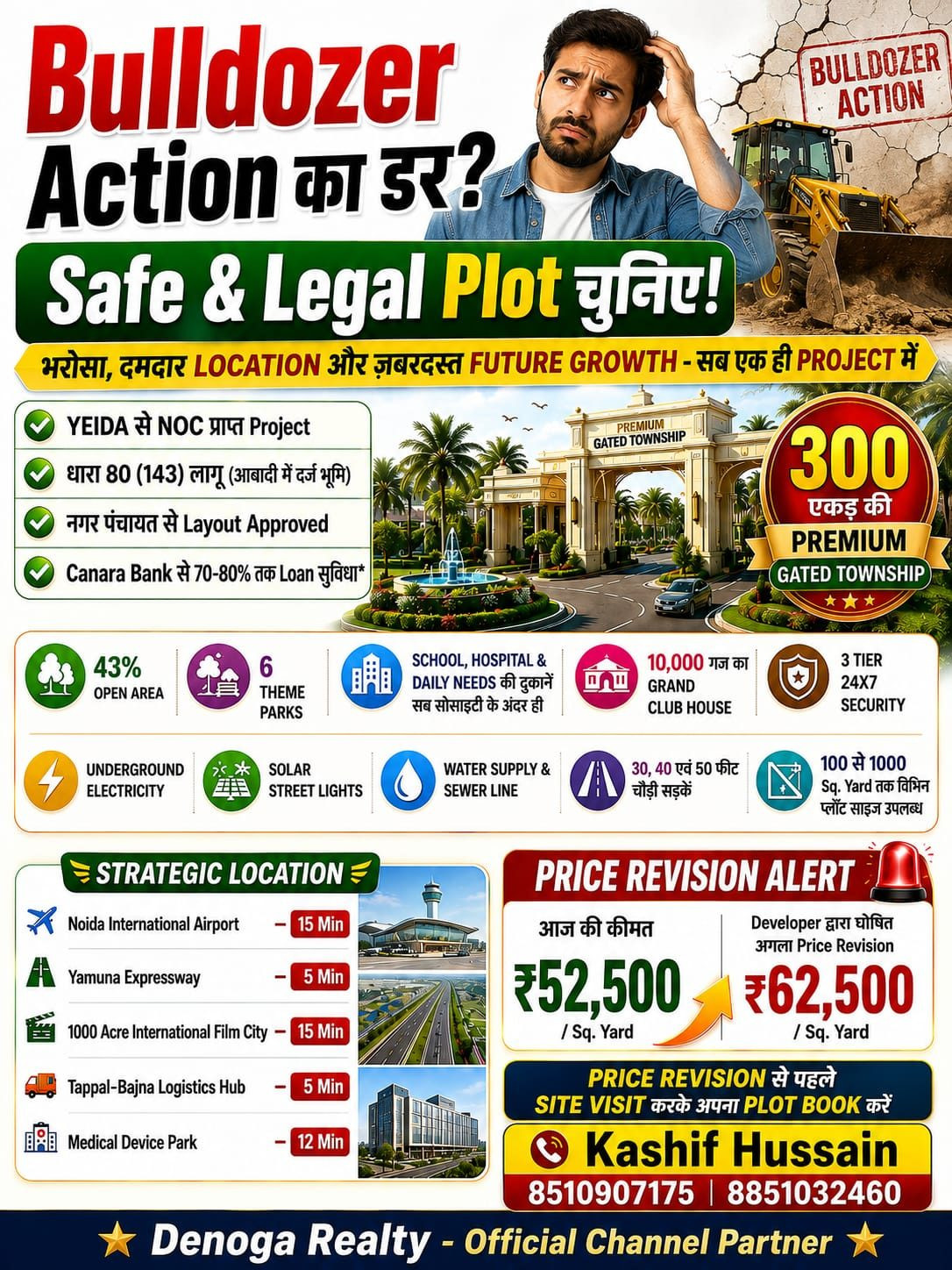 Residential plot in Jattari — hero photo