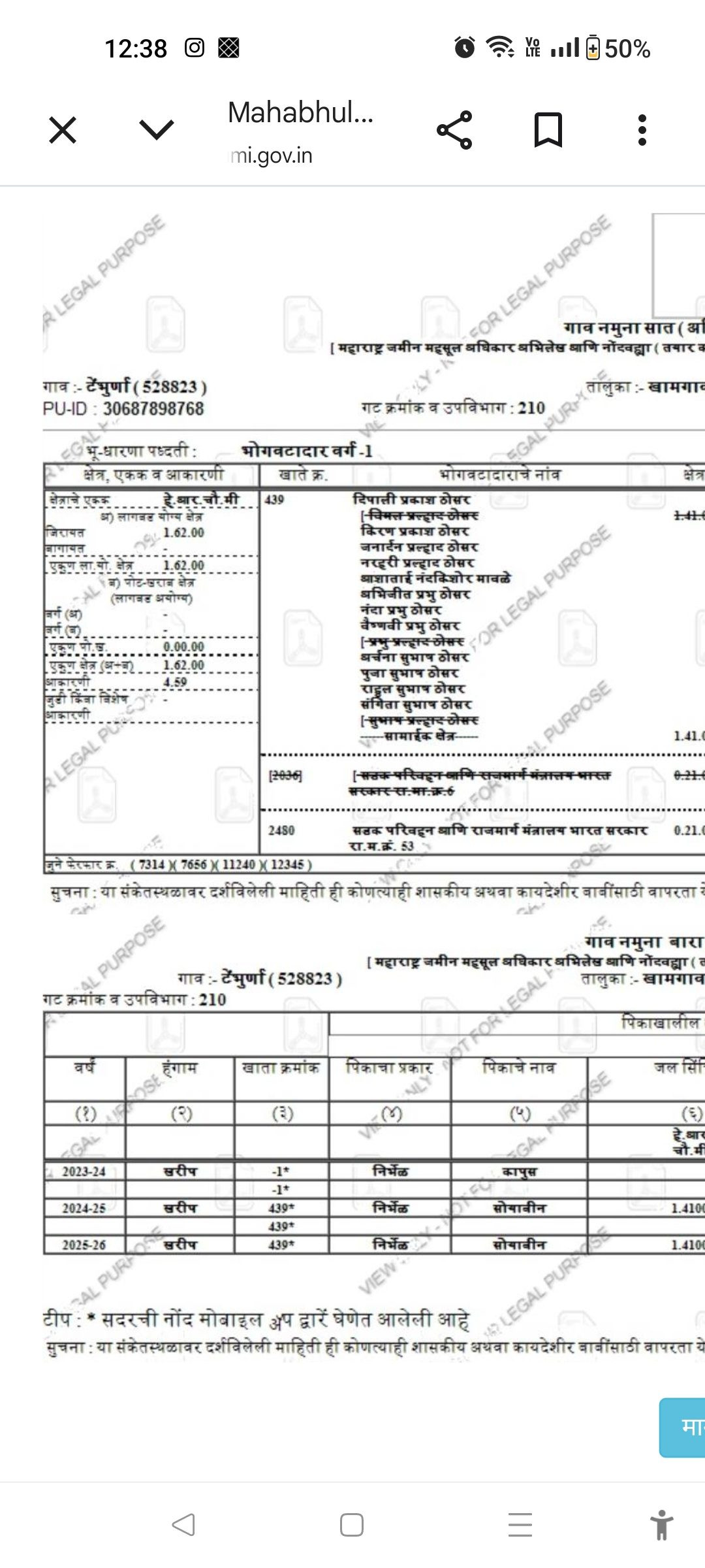 Farm land in Khamgaon — hero photo