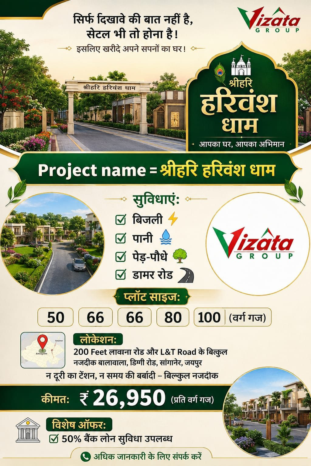 Residential plot for sale in Jaipur
