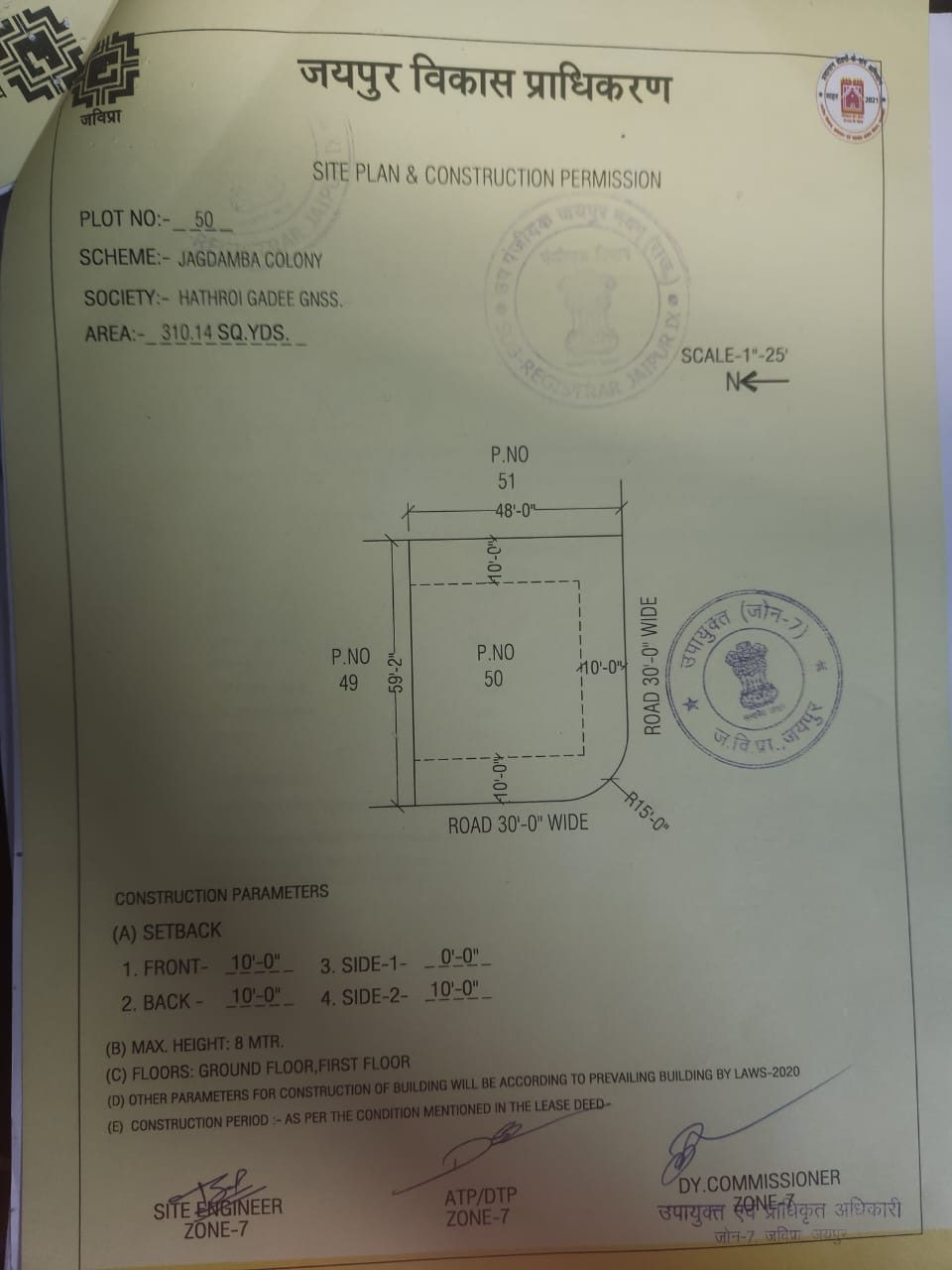 Residential plot in Vaishali Nagar, Jaipur — hero photo