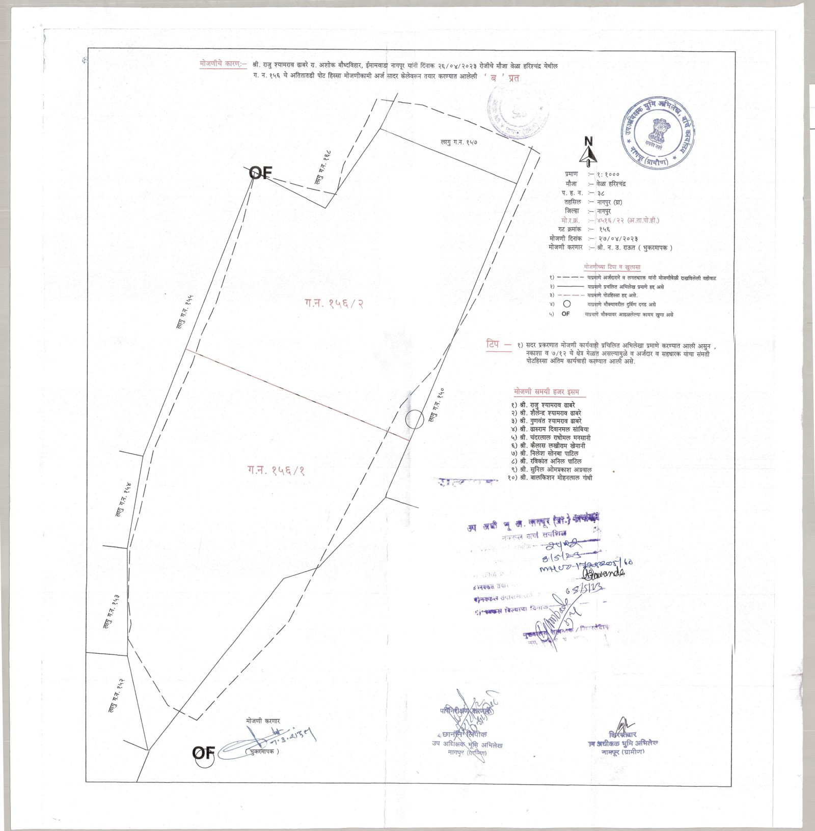 Farm land in Wardha — hero photo