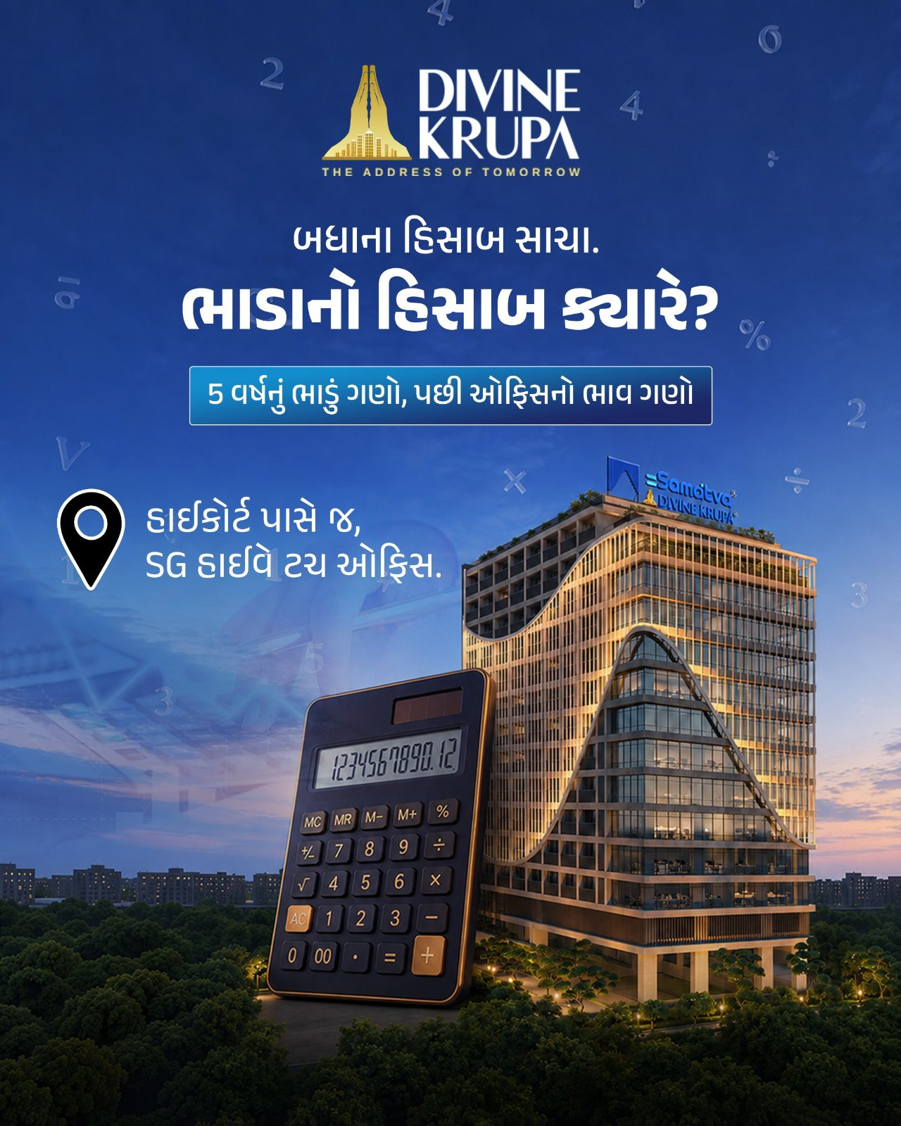 Office in Ahmedabad — photo 5