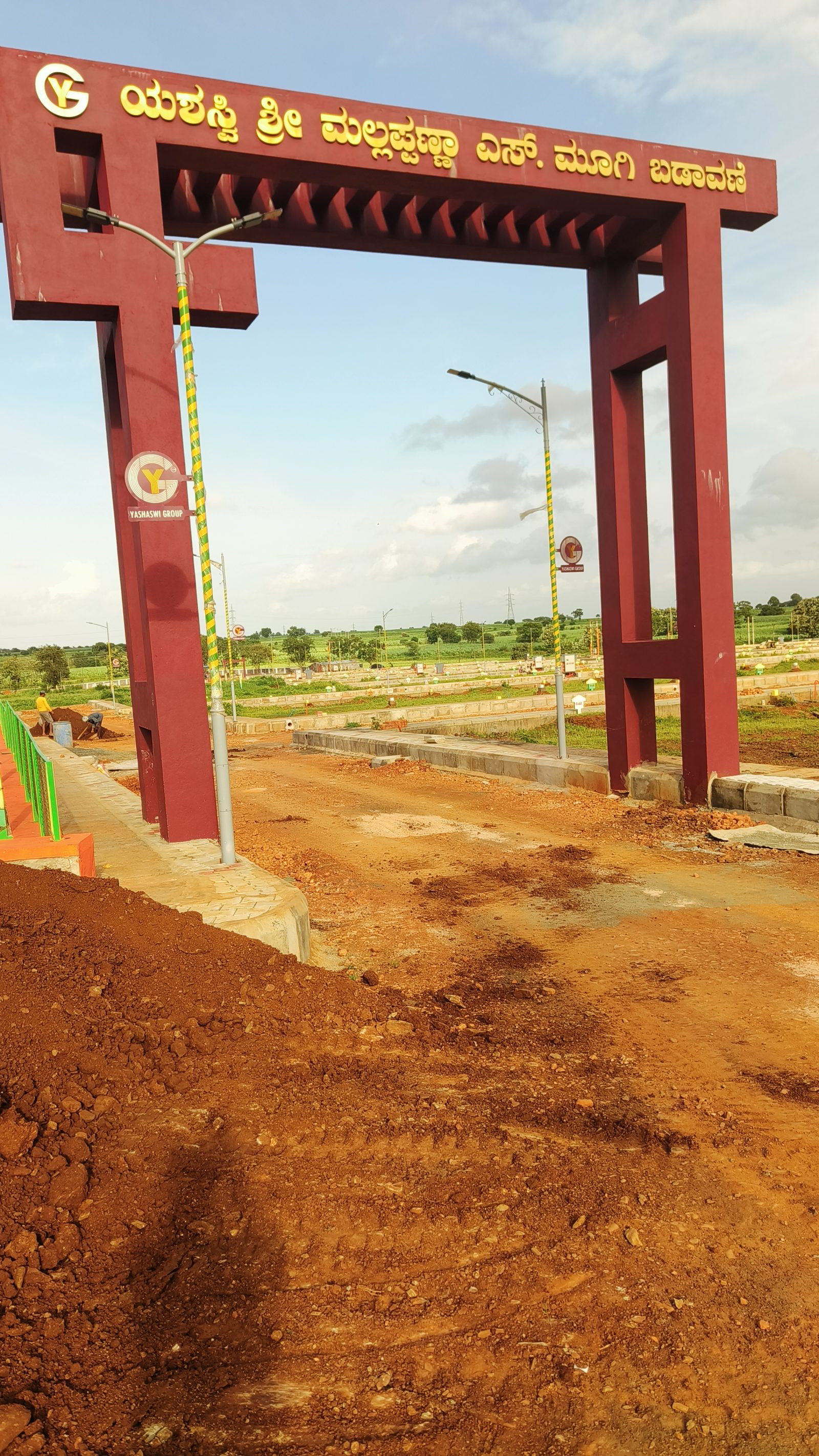 Residential plot for sale in Karnataka