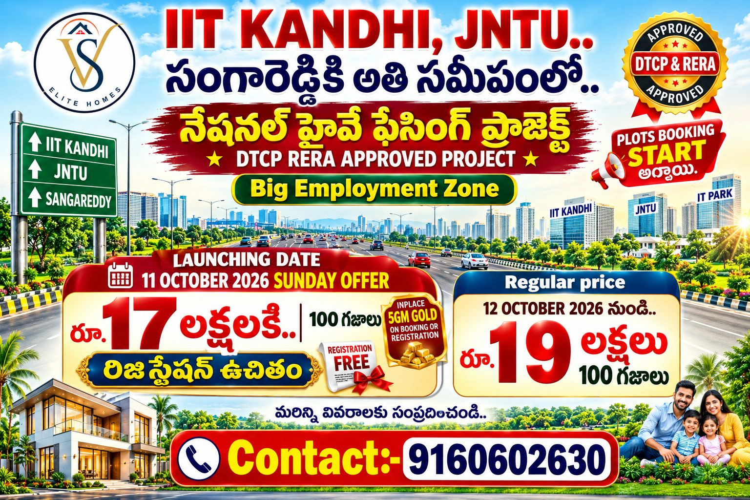 Residential plot in Choutkur — hero photo