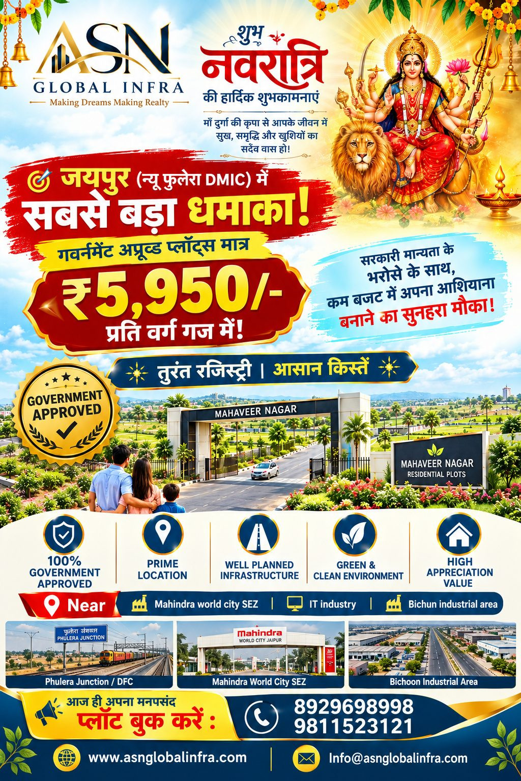 Residential plot in Sambhar — hero photo