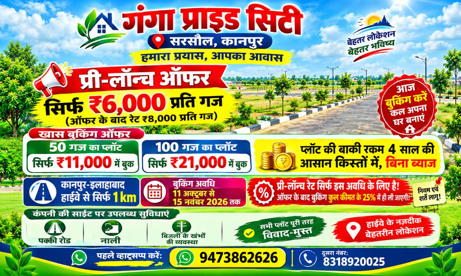 Residential plot in Kanpur Nagar, Kanpur Division — hero photo