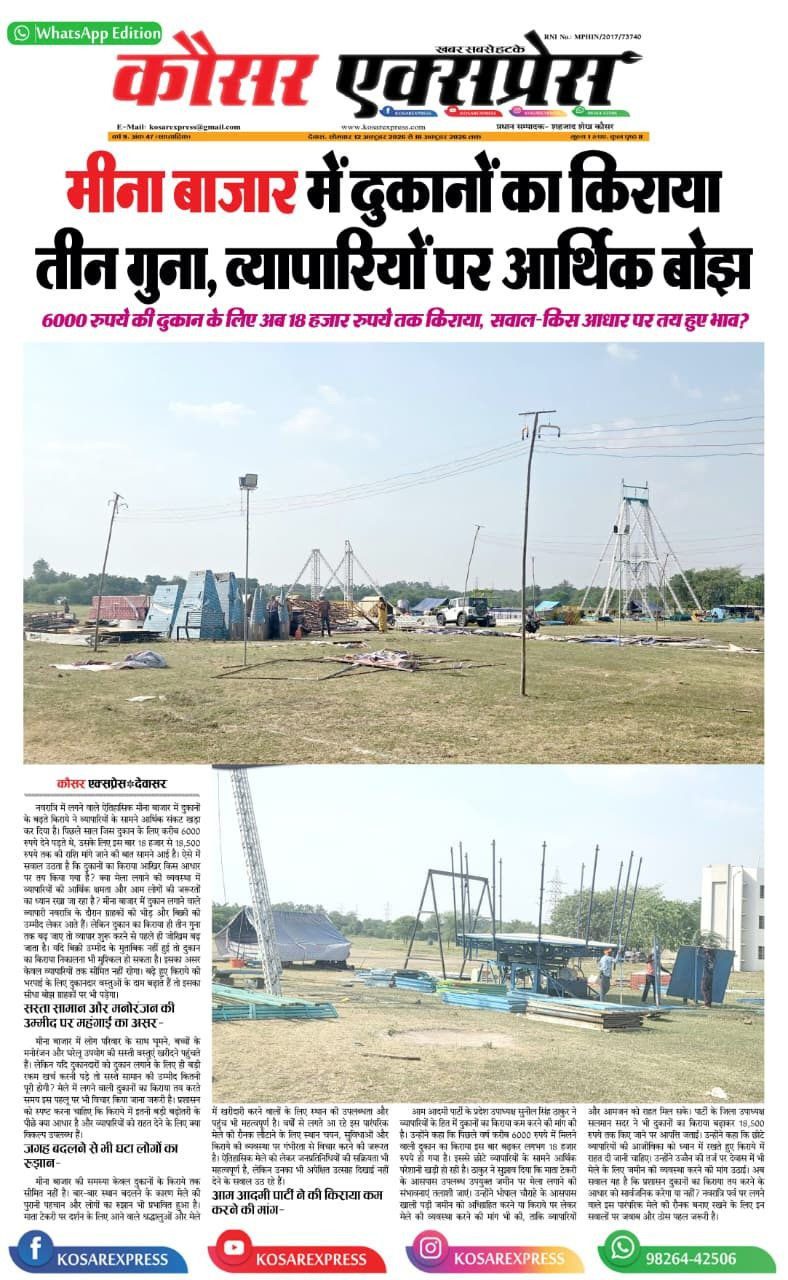 Other in Rau, Indore — hero photo