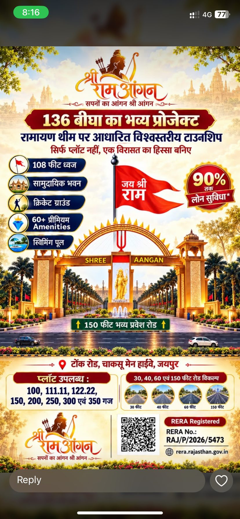Residential plot in Jaipur — hero photo