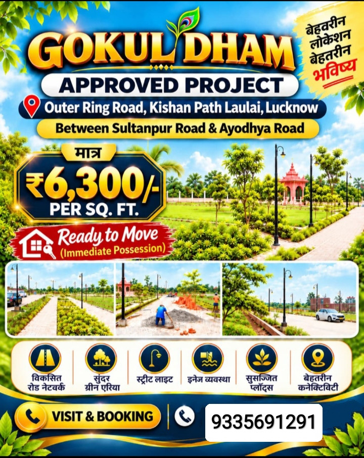 Residential plot in Gomti Nagar Extension, Lucknow — hero photo