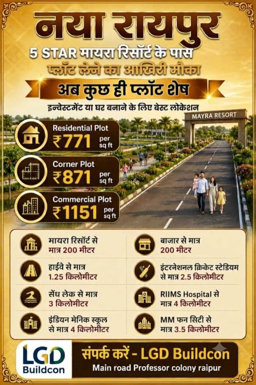 Other in Raipur — hero photo