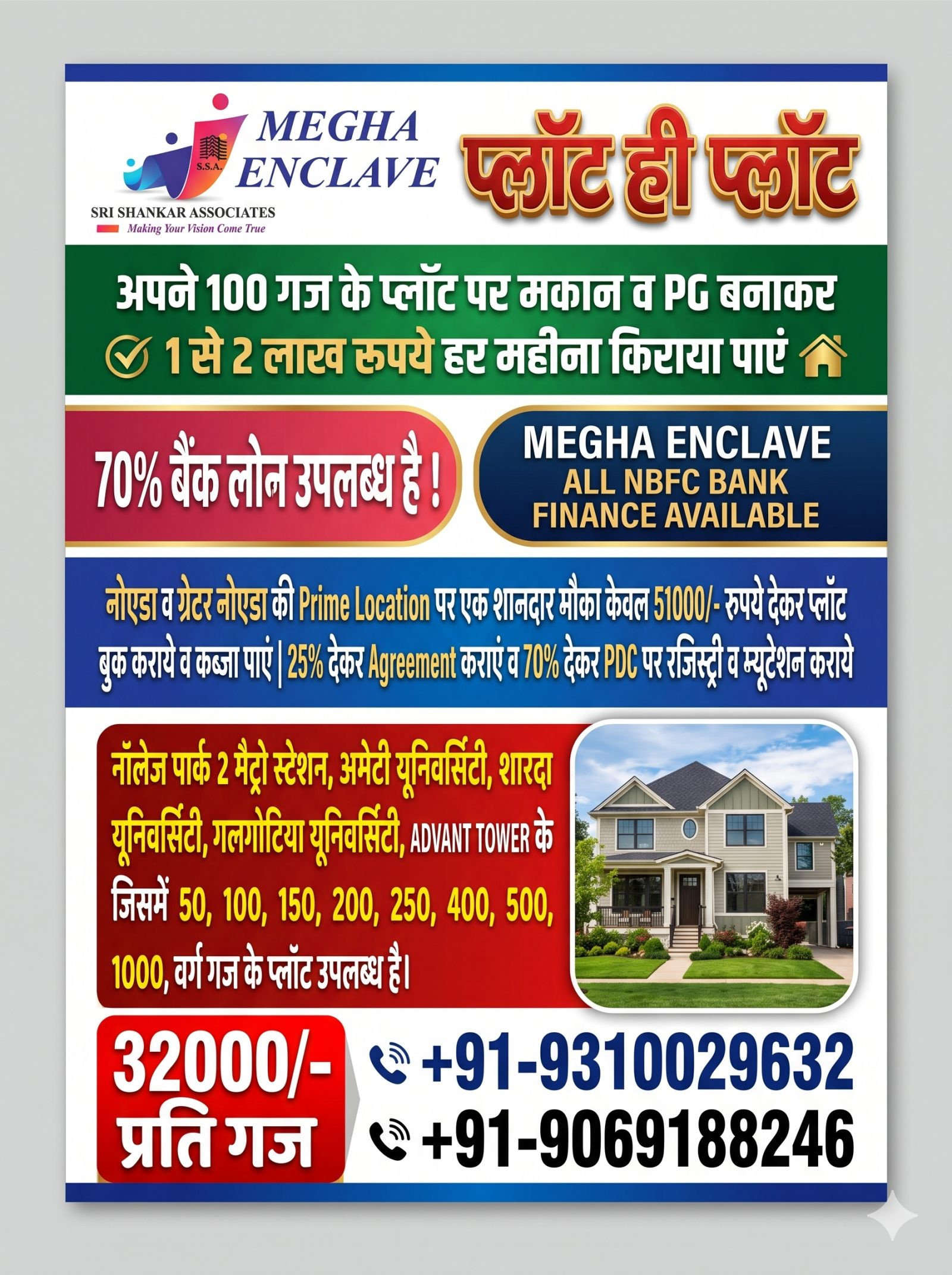 Residential plot in Knowledge Park III, Greater Noida — hero photo