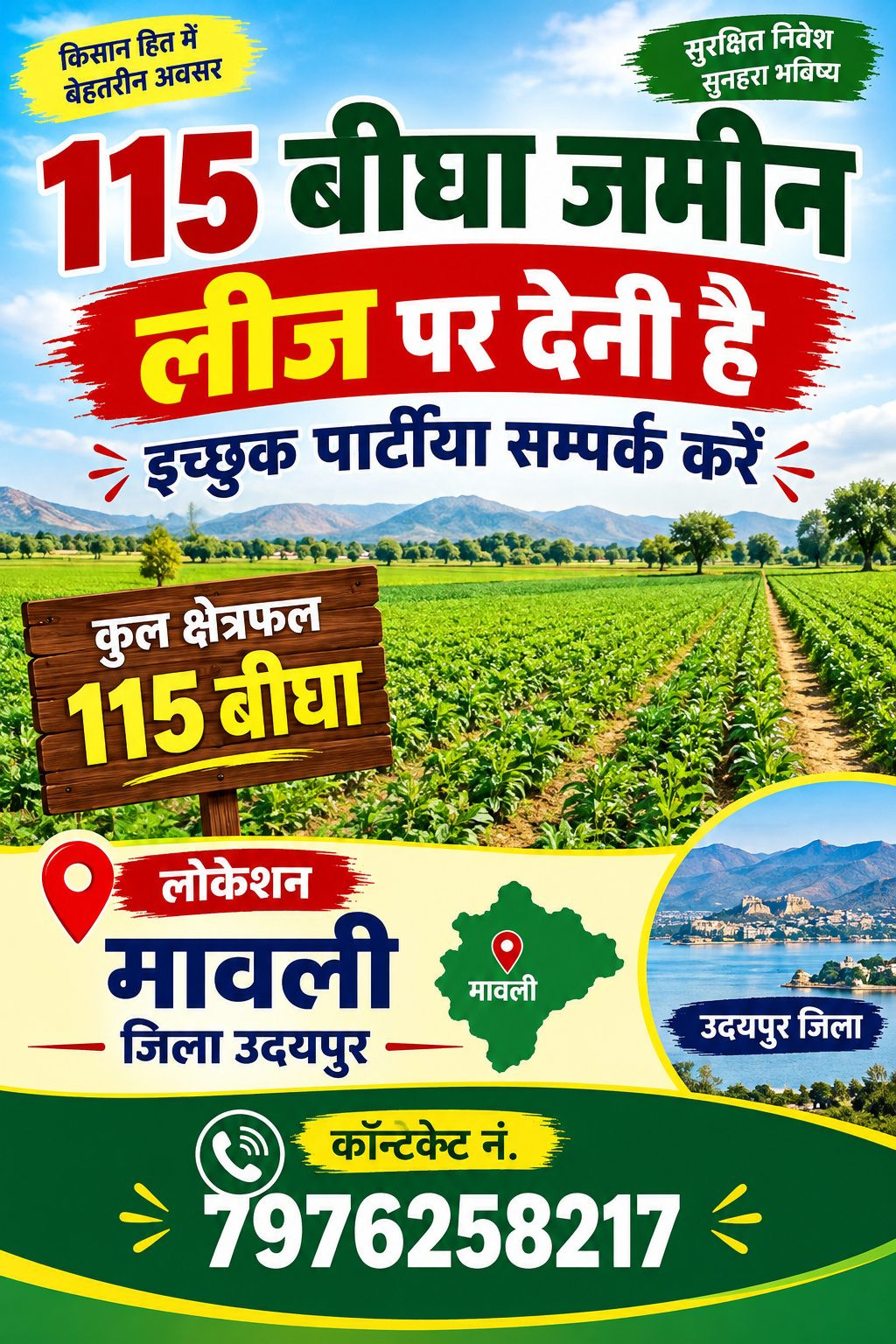 Working farm in Vallabhnagar — hero photo