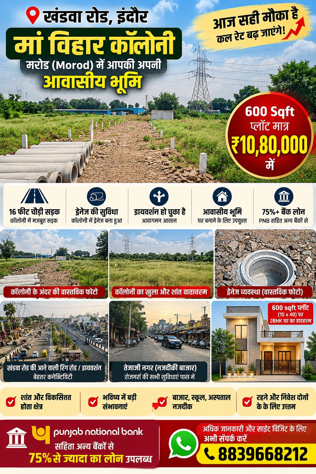 Residential plot in Tejaji Nagar, Mirjapur — photo 2